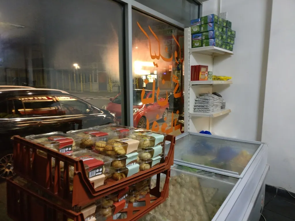 Dunya AFG Bakery