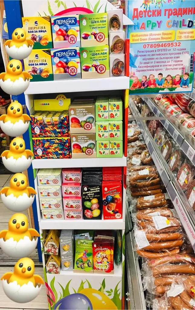 AIDA SUPERMARKET -WALTHAMSTOW BRANCH
