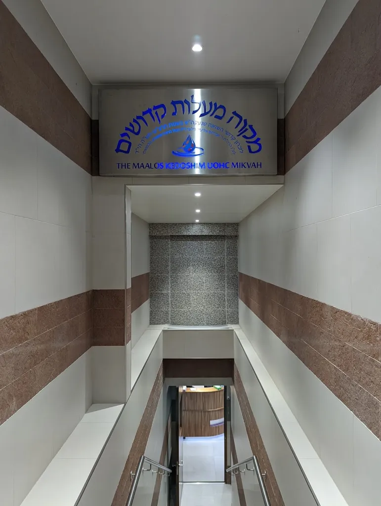 Beth Shmuel Synagogue