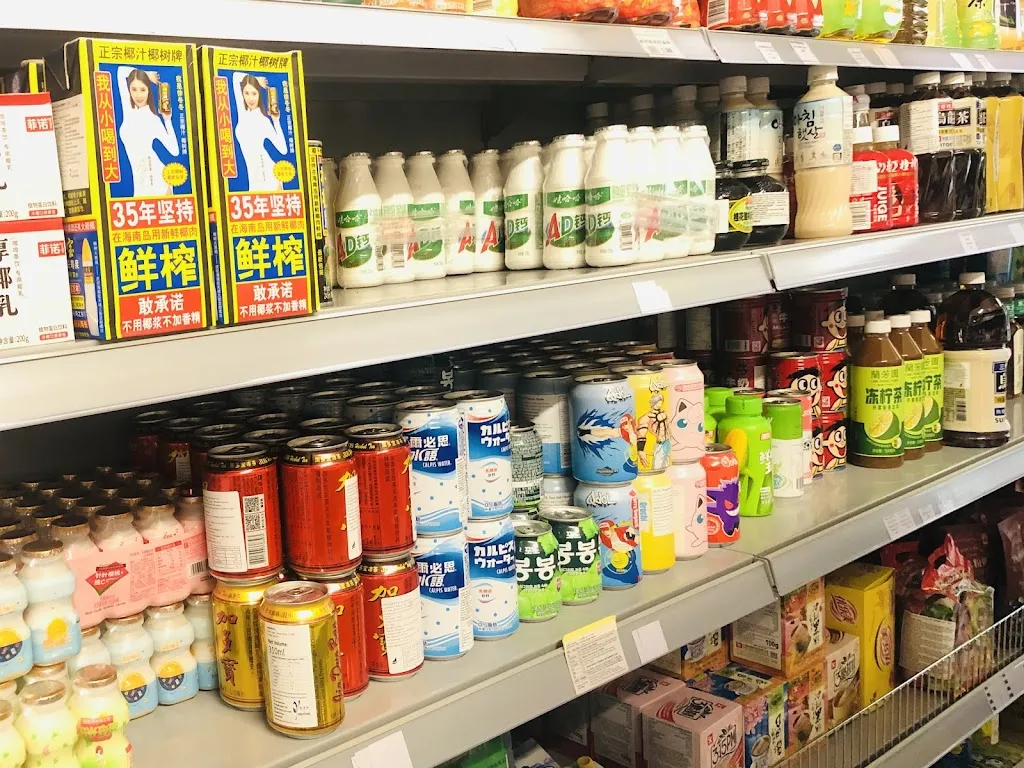 复来超市Woodlane店 fulai supermarket woodlane store