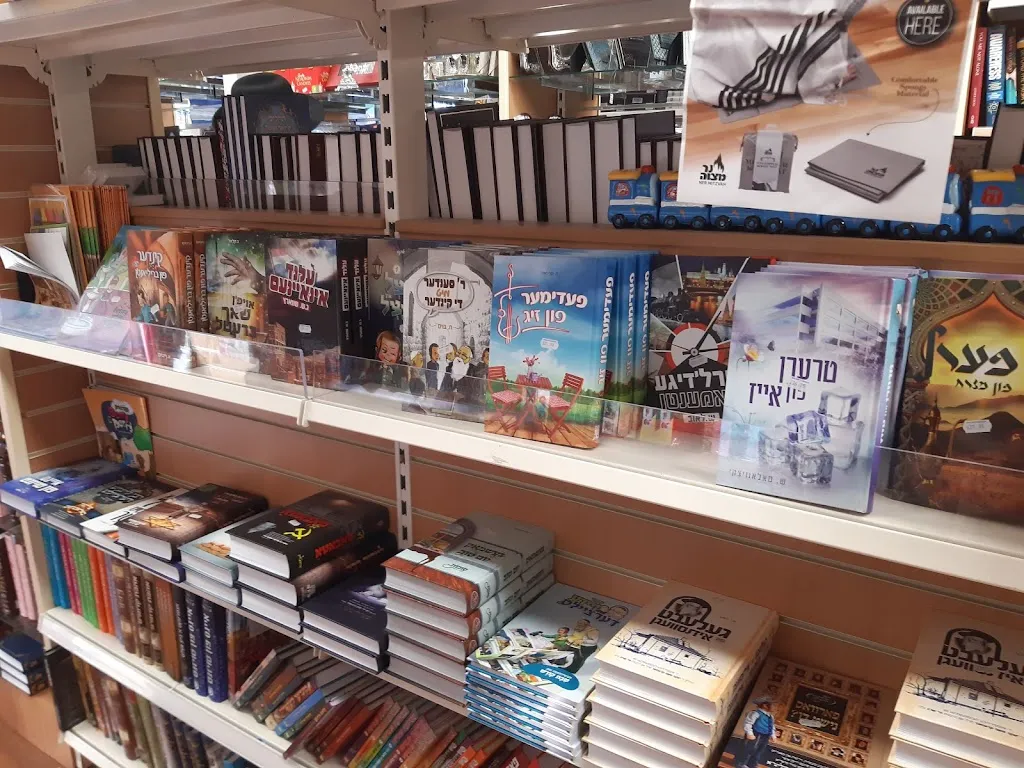Shloimy's Judaica Gifts & Books