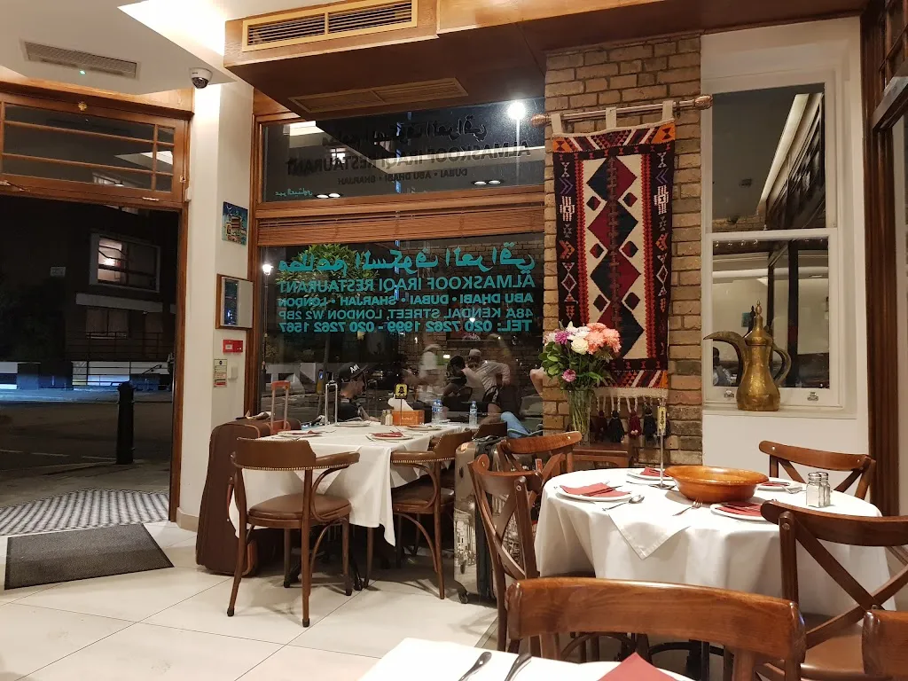 مطعم المسكوف العراقي - لندن AlMASKOOF ALIRAQI RESTAURANT - LONDON