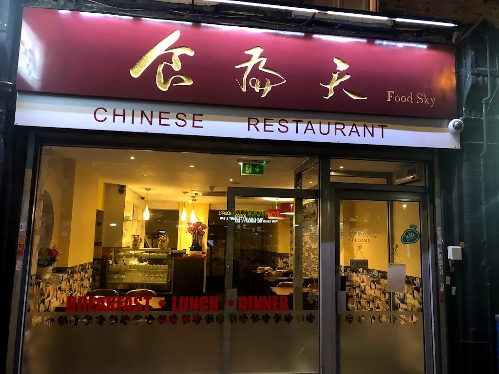 Food Sky Restaurant（食为天餐馆）
