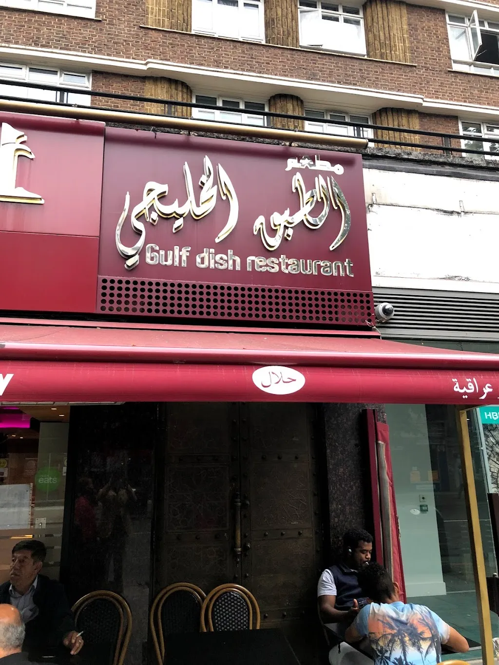 Gulf Dish Restaurant