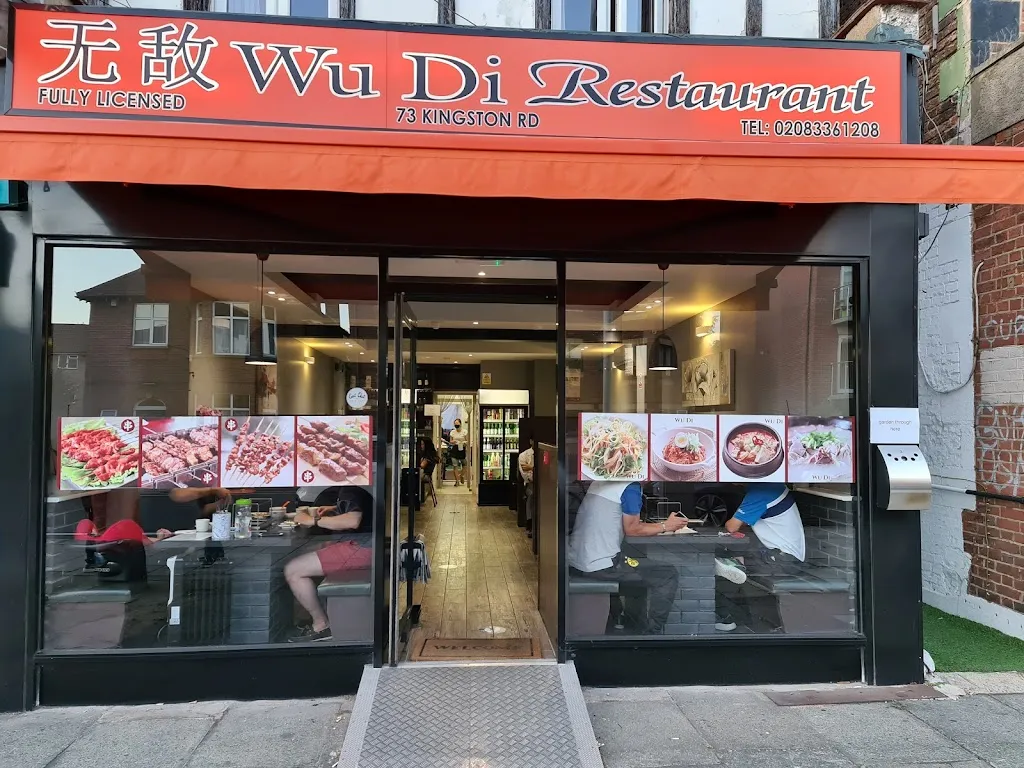 Wu Di restaurant 1 Wu Di restaurant