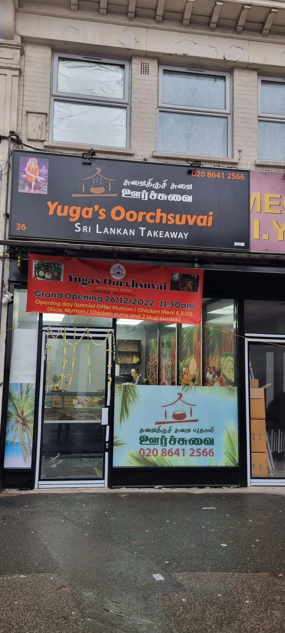 Yuga's Oorchsuvai