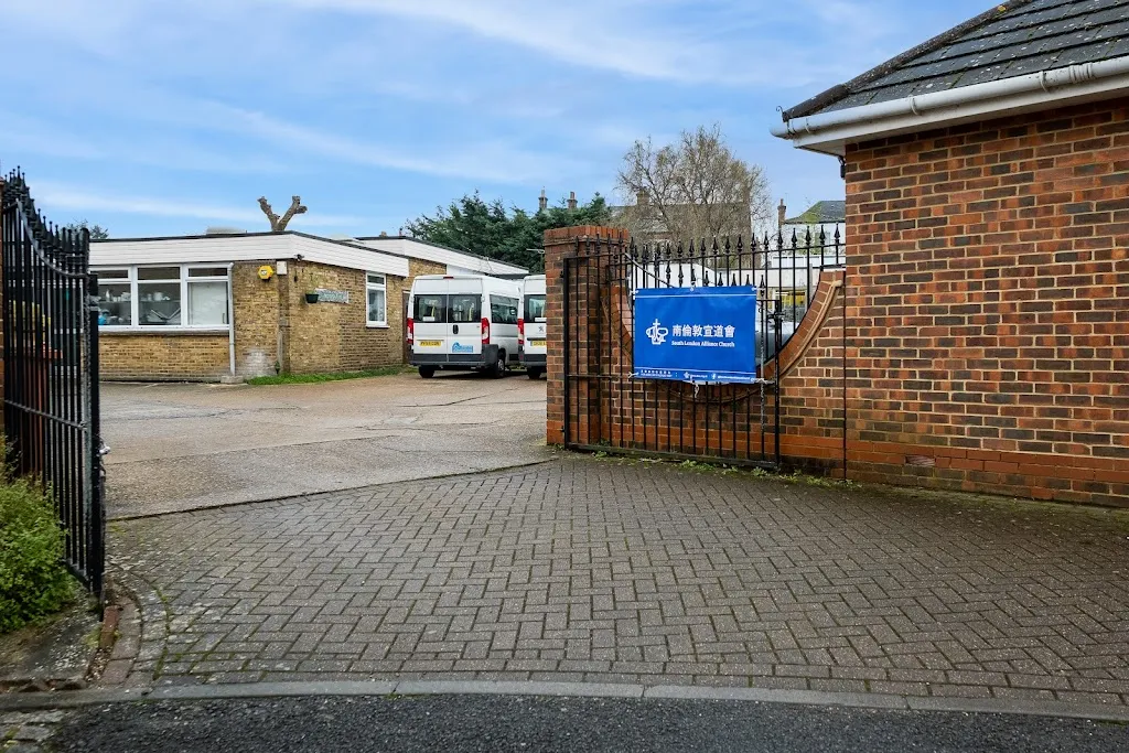 South London Alliance Church