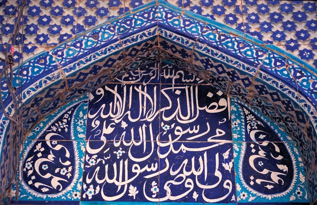 Masjid Omar Faruq (Mosque in Welling DA16)